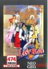 Cover The Last Blade per Neo Geo