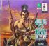 Cover Nobunaga no Yabou: Haouden - 3DO