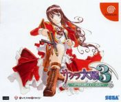 Cover Sakura Taisen 3 ~Paris wa Moeteiru ka~