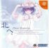 Cover Kita e. Photo Memories - Dreamcast