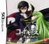 Cover Code Geass: Hangyaku no Lelouch per DS