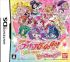 Cover Yes! Precure 5 Go Go Zenin Shu Go! Dream Festival
