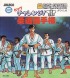 Cover Big Challenge! Judo Senshuken - FDS