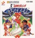 Cover Exciting Baseball - FDS