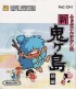 Cover Famicom Mukashi Banashi: Shin Onigashima - Zenpen - FDS