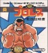 Cover Pro Wrestling - FDS