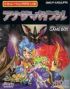 Cover Another Bible - Game Boy