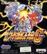 Cover Dai-2-Ji Super Robot Taisen G - Game Boy