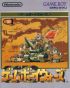 Cover Game Boy Wars - Game Boy