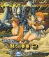 Cover Ikari no Yousai 2 - Game Boy