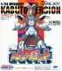 Cover Medarot: Kabuto Version
