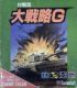Cover Daisenryaku G - GameGear