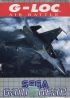 Cover G-LOC Air Battle - GameGear