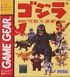 Cover Godzilla - GameGear