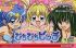 Cover Mermaid Melody: Pichi Pichi Pitch - GBA