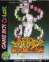 Cover Shinseiki Evangelion Mahjong Hokan Keikaku