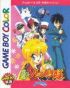 Cover Totsugeki! Pappara Tai - GBC