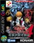 Cover Yu-Gi-Oh! Duel Monsters 4