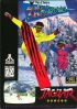 Cover Val D'Isere Skiing and Snowboarding - Jaguar
