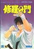 Cover Shura no Mon - Mega Drive