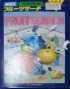 Cover Fruit Search - MSX