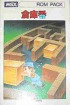Cover Soukoban - MSX