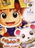 Cover Fushigi no Dungeon: Fuurai no Shiren 2 - Oni Shuurai! Shiren Jou! - Nintendo 64