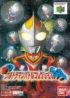 Cover PD Ultraman Battle Collection 64 - Nintendo 64
