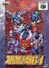 Cover Super Robot Taisen 64 - Nintendo 64