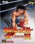 Cover Legend of Success Joe - Neo Geo