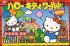 Cover Hello Kitty World