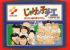 Cover Jarin-Ko Chie: Bakudan Musume no Shiawase Sagashi - NES