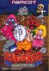 Cover Splatterhouse: Wanpaku Graffiti