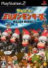 Cover Ape Escape: Million Monkeys