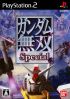 Cover Gundam Musou Special