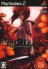 Cover Higurashi no Naku Koro ni Matsuri per PS2