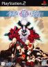 Cover Ibara