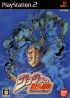 Cover Jojo's Bizarre Adventure: Phantom Blood