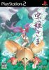 Cover Mushihimesama