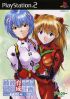 Cover Shinseiki Evangelion: Ayanami Ikusei Keikaku with Asuka Hokan Keikaku