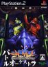 Cover Shinseiki Evangelion: Battle Orchestra