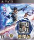 Cover Shin Sangoku Musou: Eiketsuden