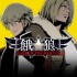 Cover Garou: Mark Of The Wolves