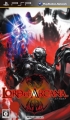 Cover Lord of Arcana per PSP