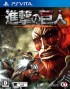 Cover Attack on Titan