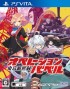 Cover Operation Babel: New Tokyo Legacy