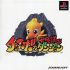 Cover Chocobo no Fushigi Dungeon