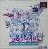 Cover DigiCro: Digital Number Crossword per PSX