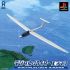 Cover Digital Glider Airman