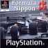 Cover Formula Nippon '99